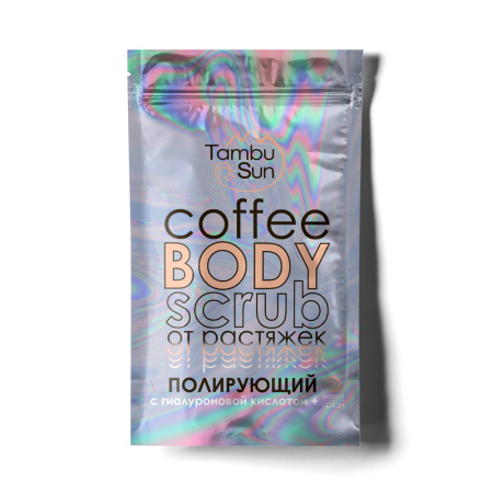 кофе-скраб-с
