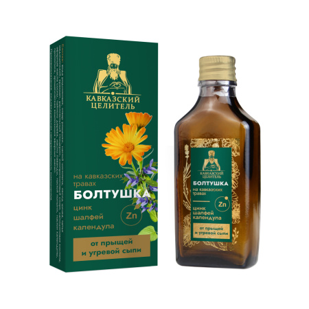 Болтушка календула