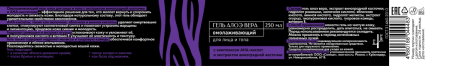 230х32 Гель Алоэ виноград, DEV-AHA, пантон 2635 С, матовая ламинация, трафаретный лак_Монтажная область 1 копия_Монтажная область 1 копия_Монтажная об