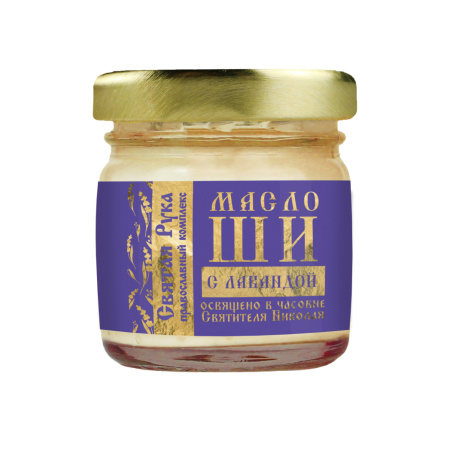 Лаванда