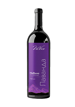 НеВино из лаванды, стекло 750 мл, NeVino