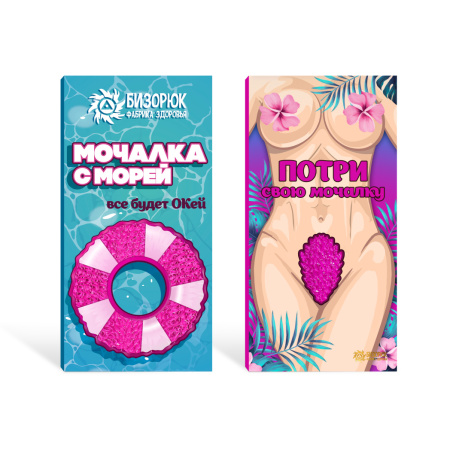мочалка розовая мокап