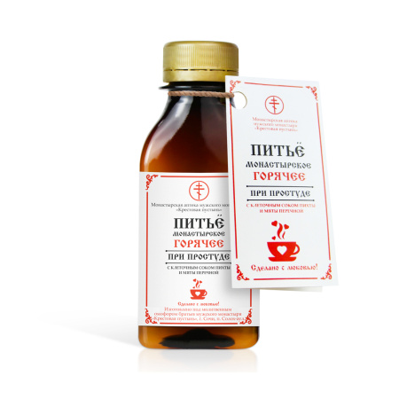 питье
