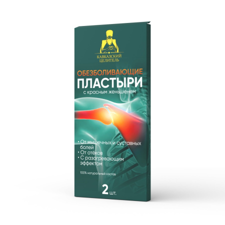 Обезболивающие пластыри