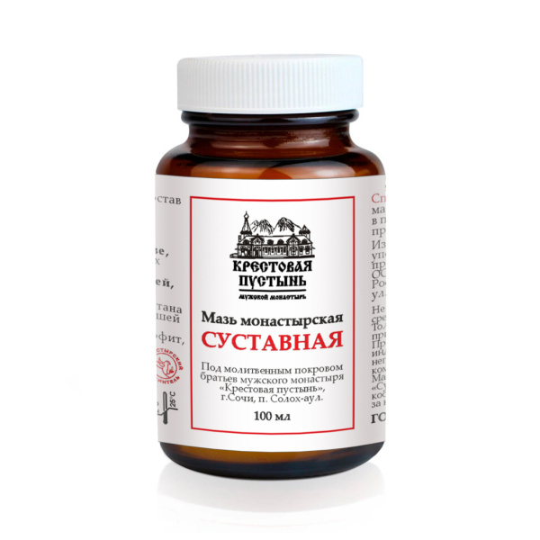 мазь суставная