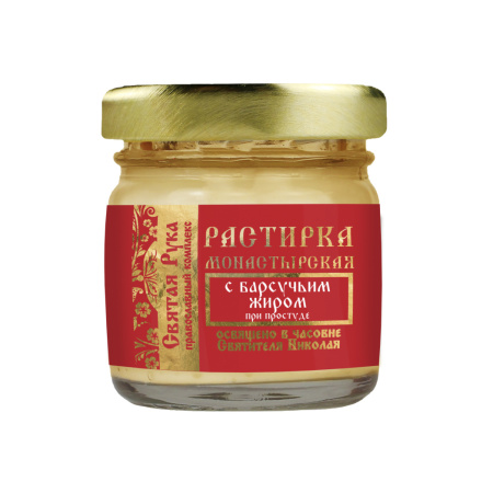 Растирка
