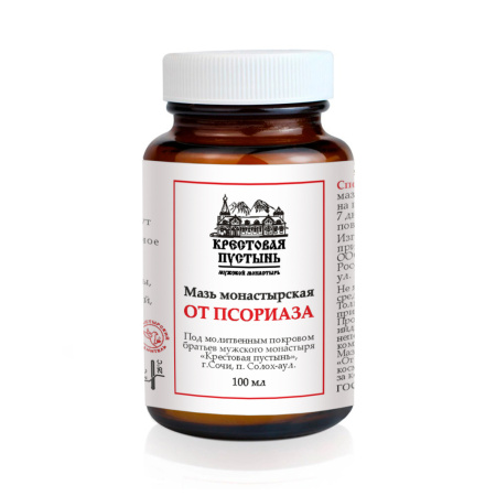 мазь от псориаза