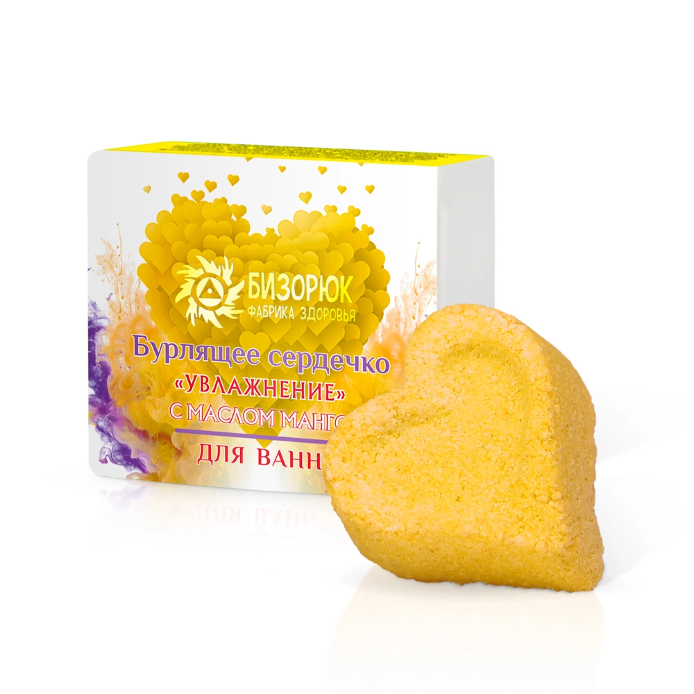 Бурлящие сердечки "Увлажнение" с с маслом манго 15 гр.   