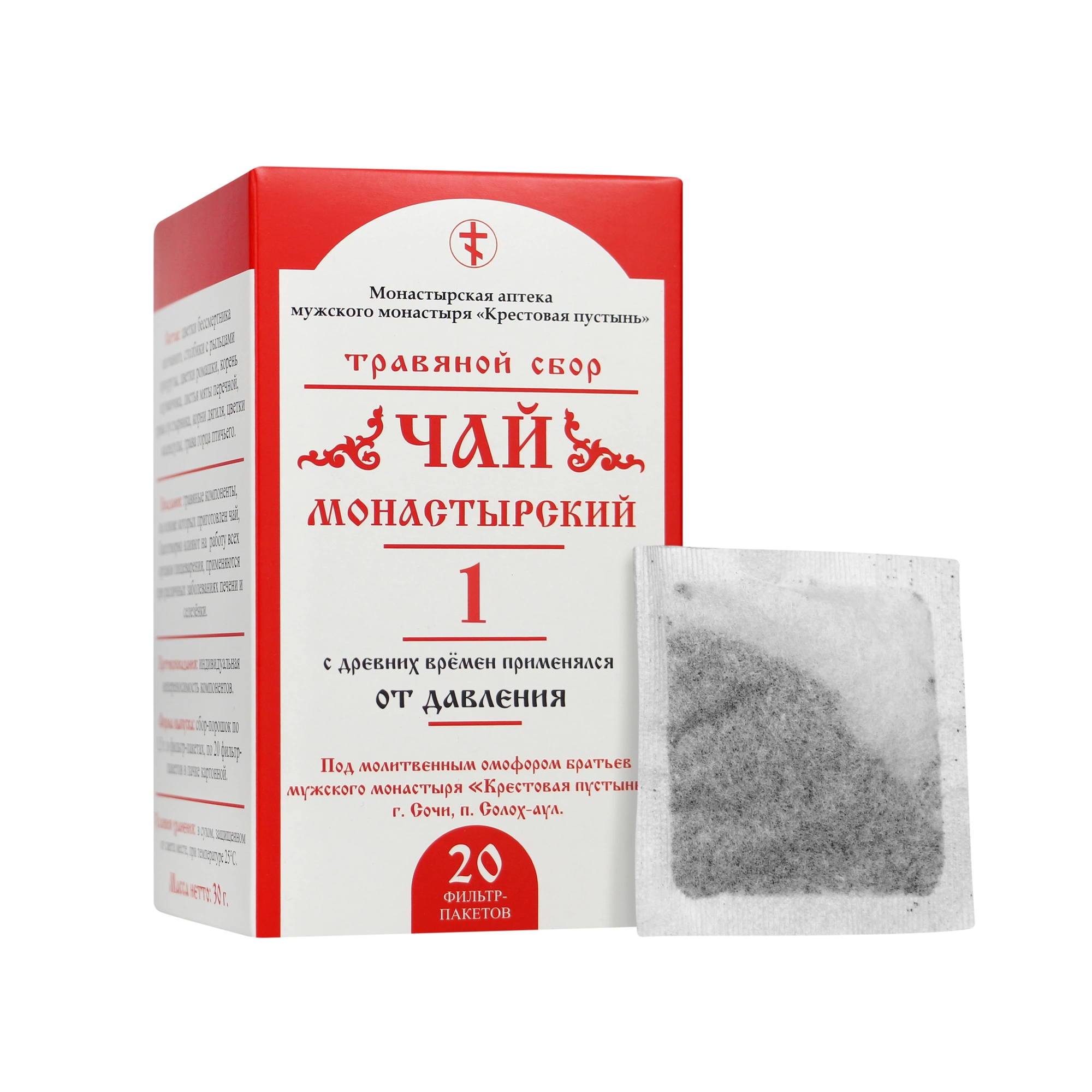 Чай Монастырский № 1, от давления, 20 пакетиков, 30г, "Солох-Аул"